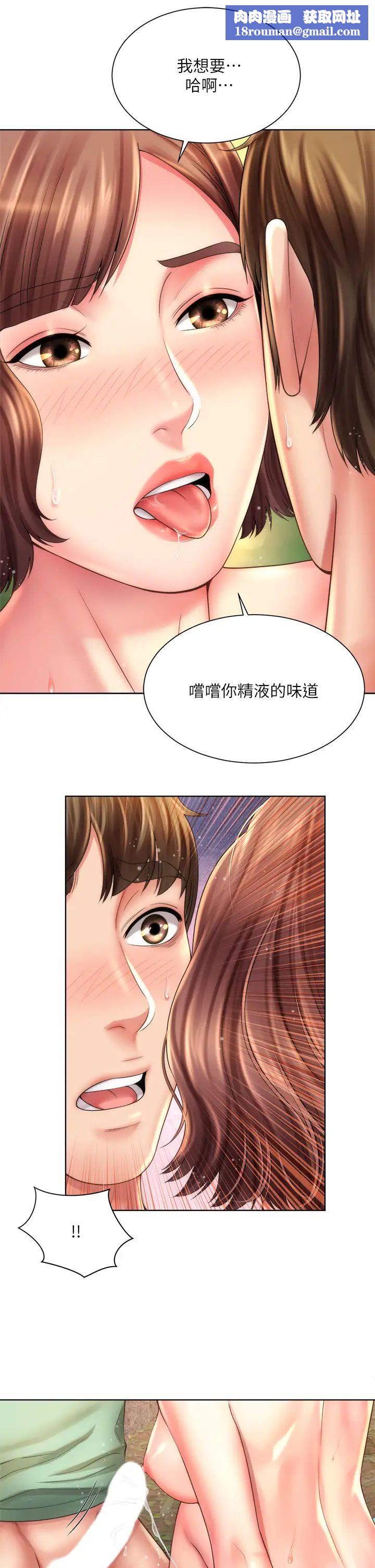 海灘女神第29話-我只有承恩了…!