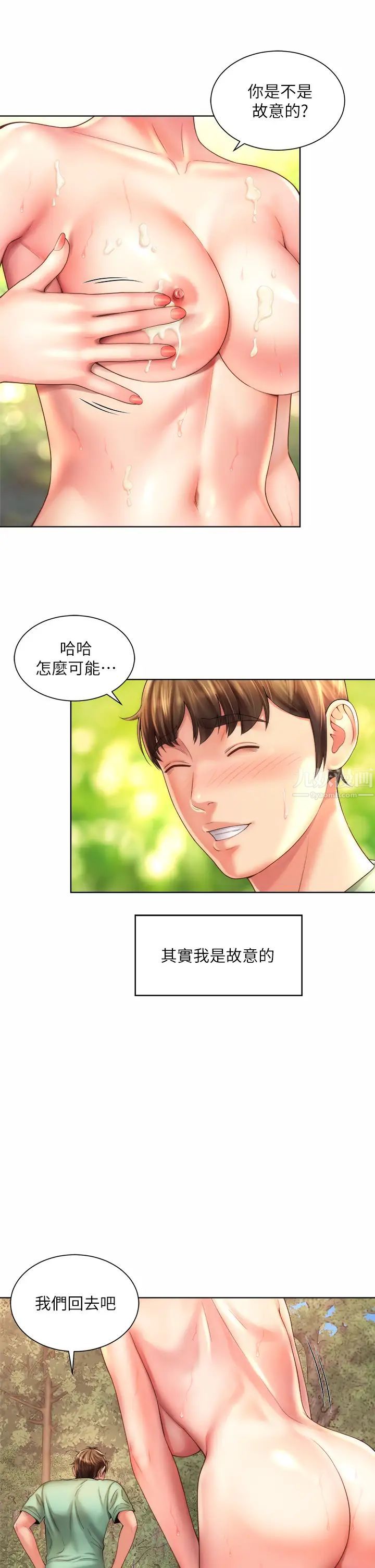 海滩女神第29话-我只有承恩了…!