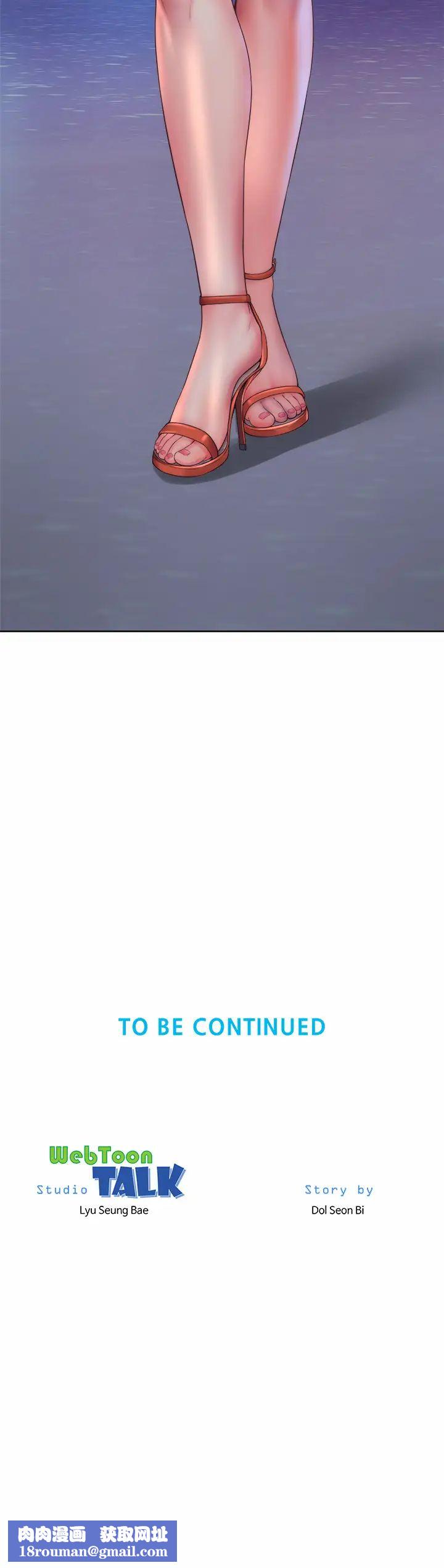 海滩女神第29话-我只有承恩了…!