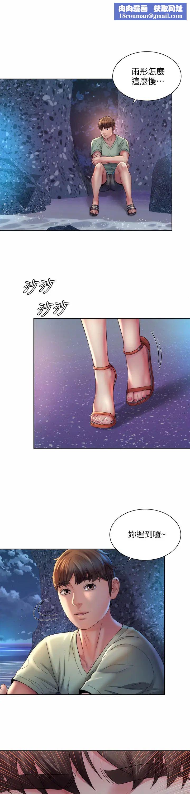 海滩女神第30话-请答应我的请求