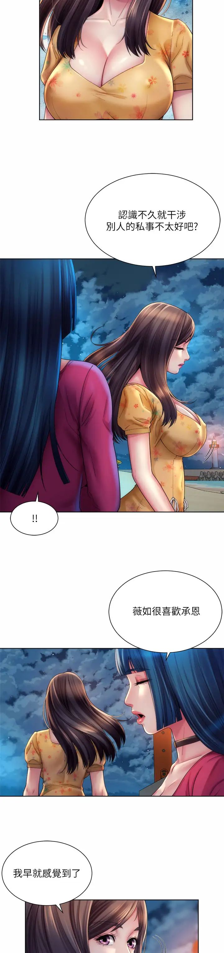 海滩女神第30话-请答应我的请求