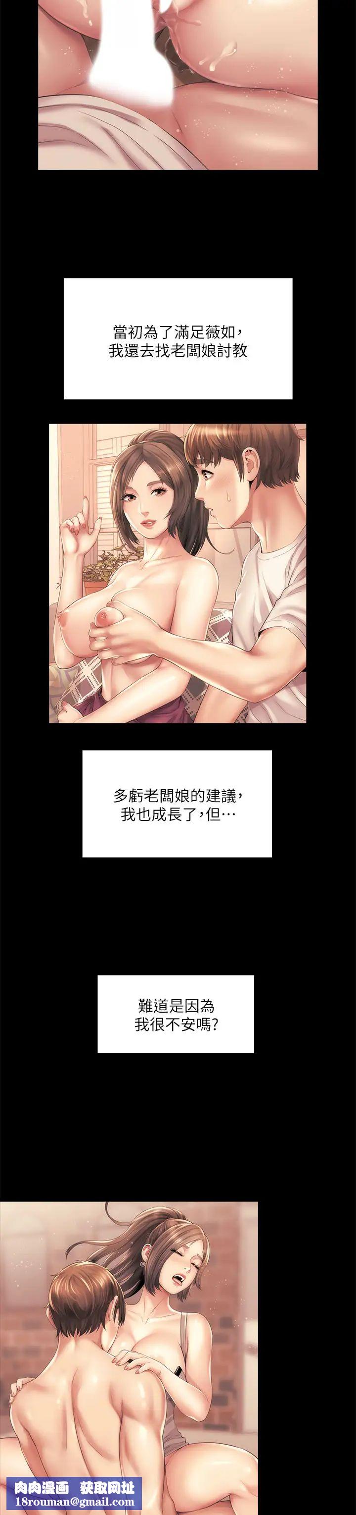 海滩女神第30话-请答应我的请求