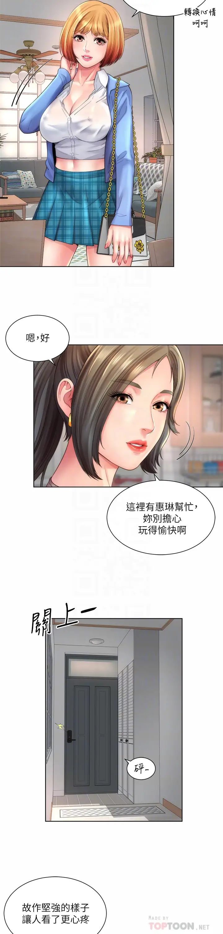 海滩女神第31话-我现在好想跟你做…!