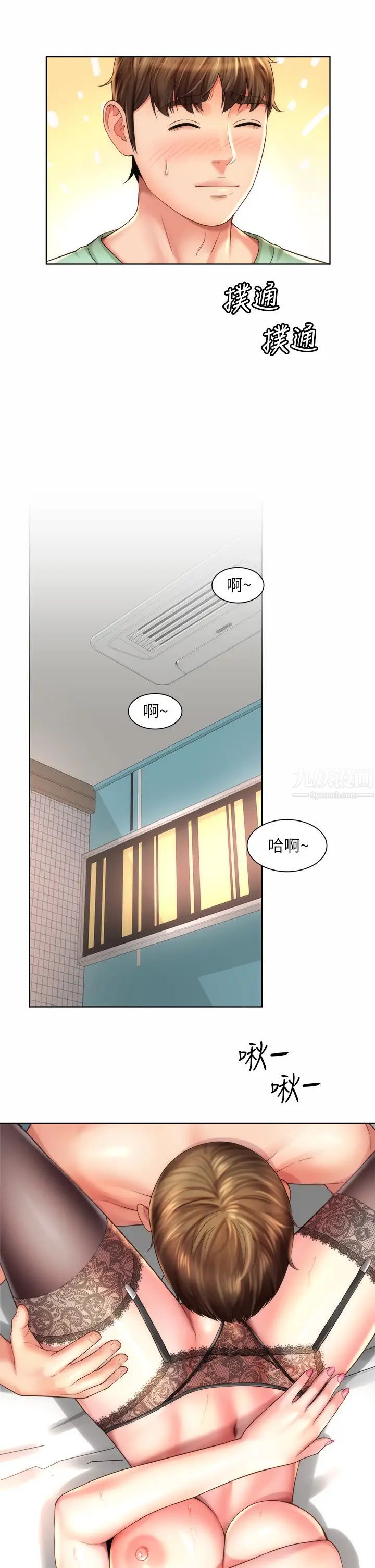 海滩女神第31话-我现在好想跟你做…!