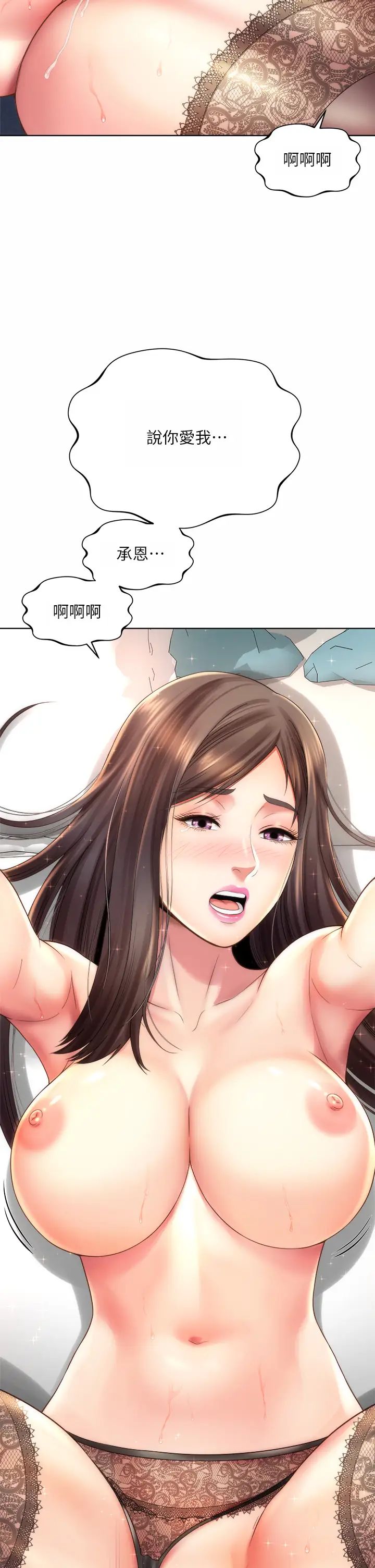 海滩女神第31话-我现在好想跟你做…!