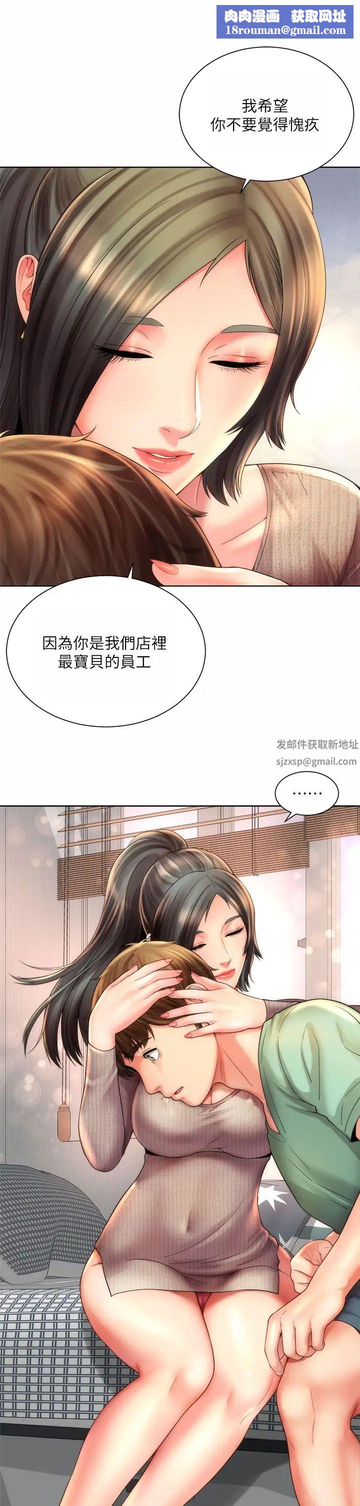 海滩女神第33话-快上我