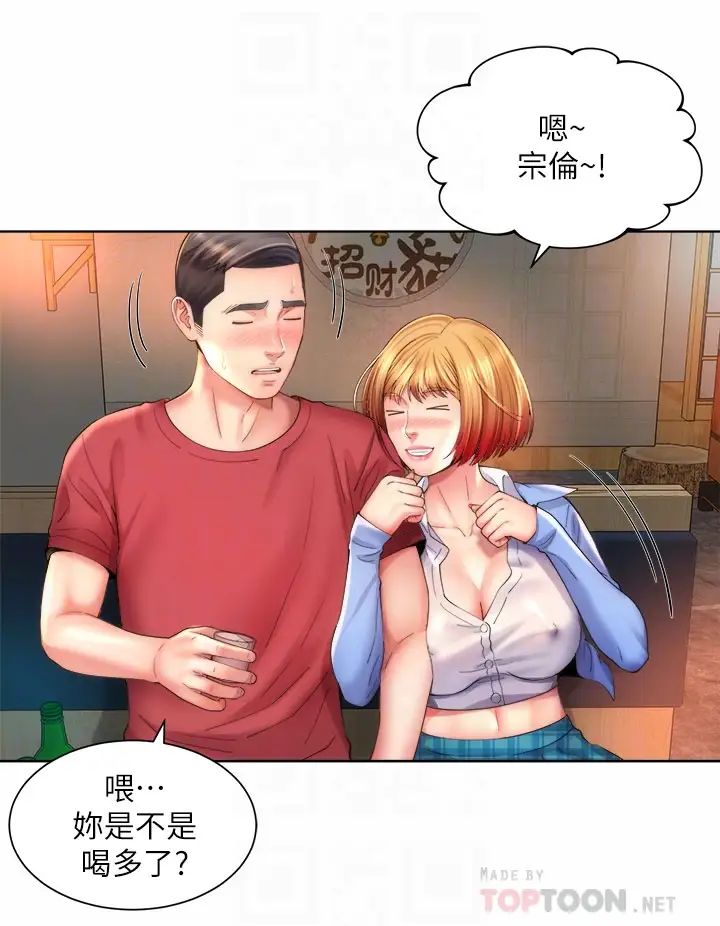 海滩女神第33话-快上我