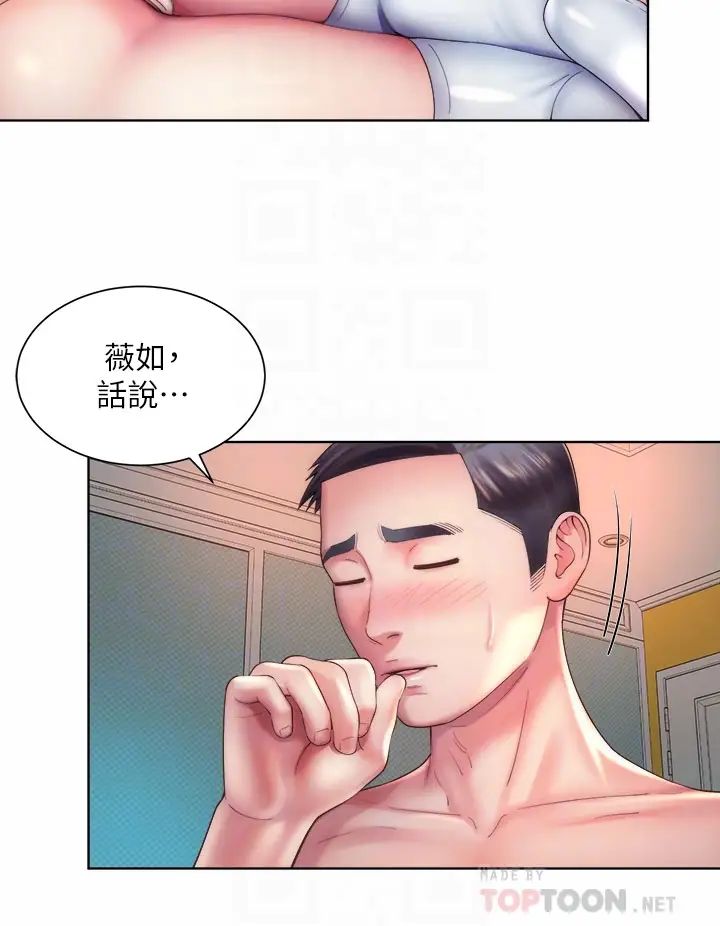 海滩女神第33话-快上我