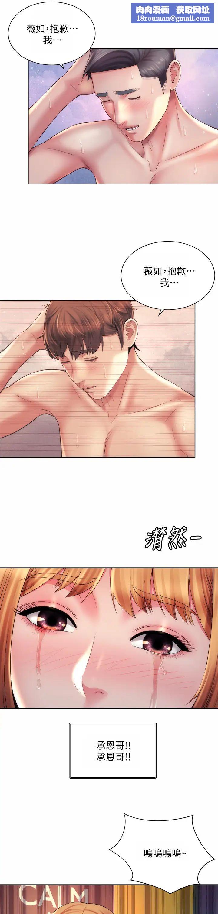 海滩女神第34话-最佳的炮友