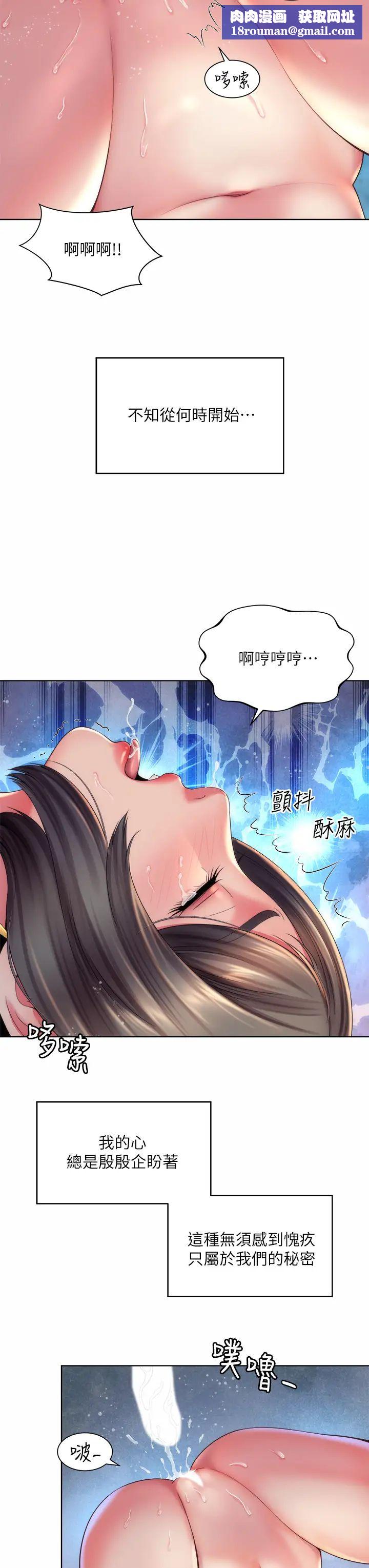 海滩女神第34话-最佳的炮友