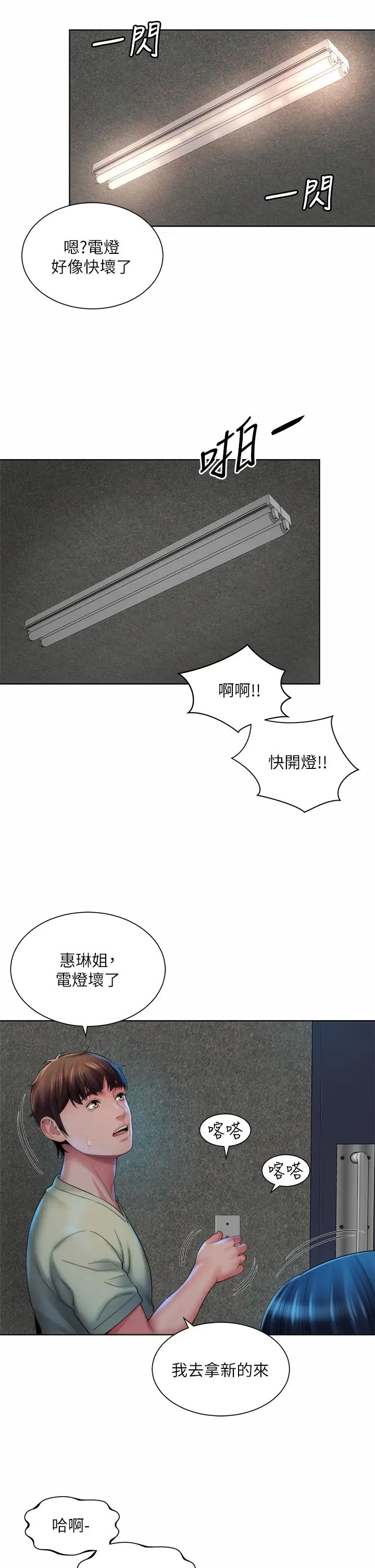 海滩女神第34话-最佳的炮友