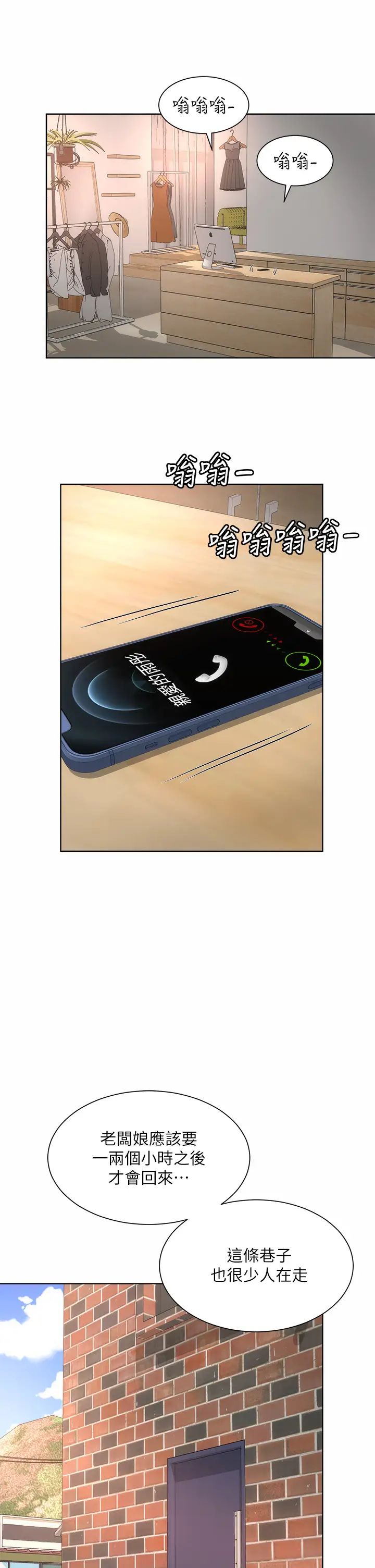 海滩女神第35话-仓库里的唇齿交缠