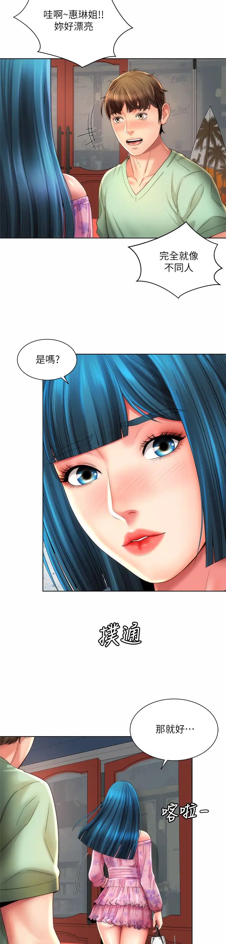 海滩女神第36话-淋浴间的激烈火花