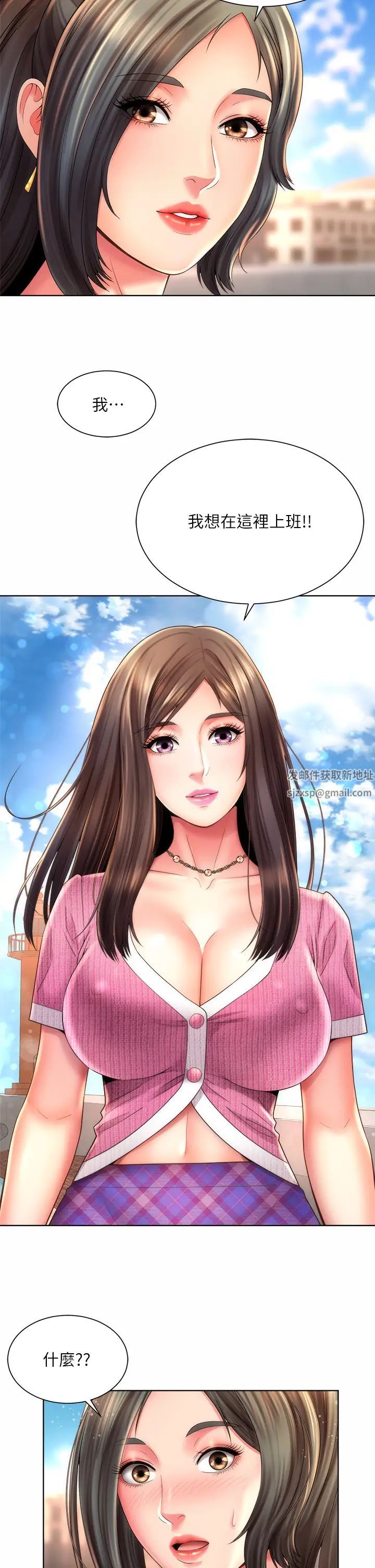 海灘女神第36話-淋浴間的激烈火花