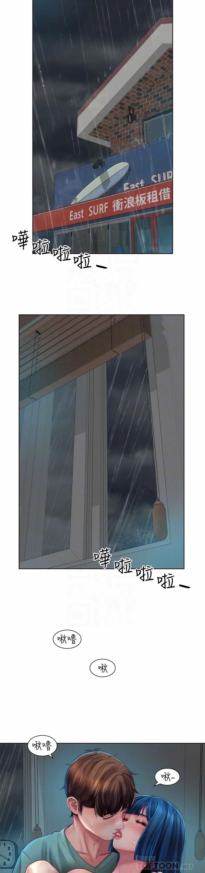 海滩女神第38话-惠琳姐的第一次