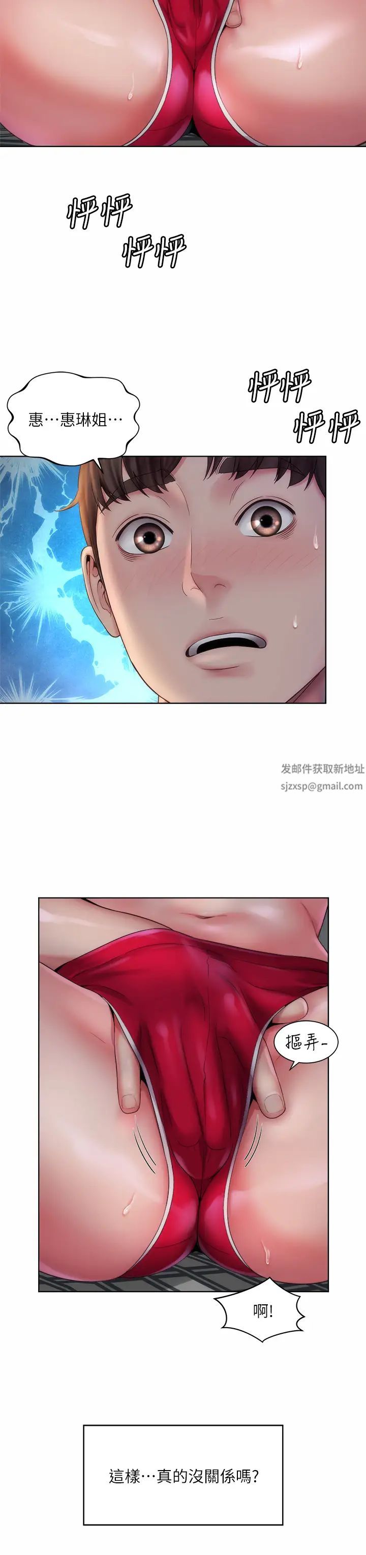 海灘女神第38話-惠琳姐的第一次