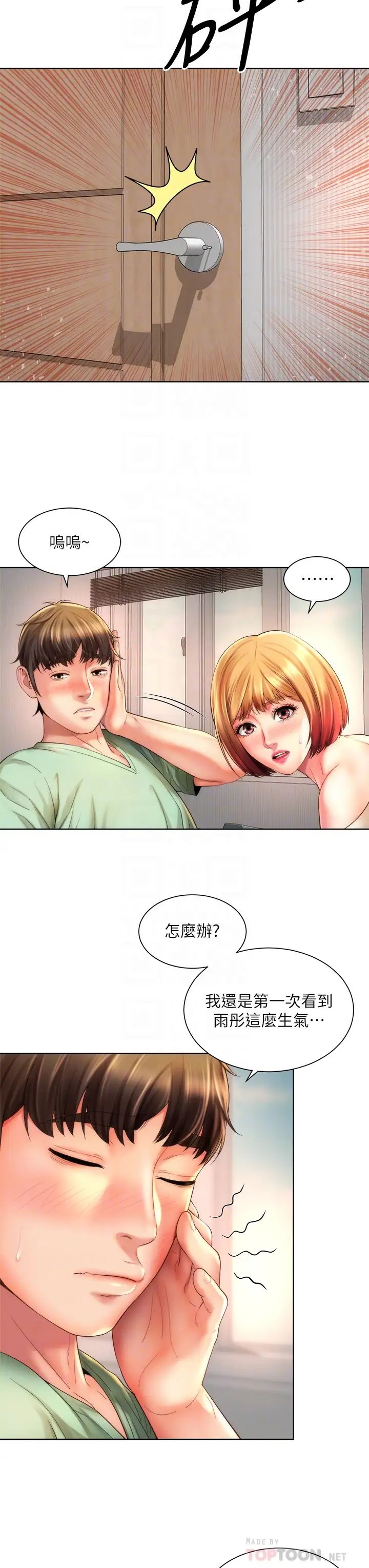 海滩女神最终话-新的开始