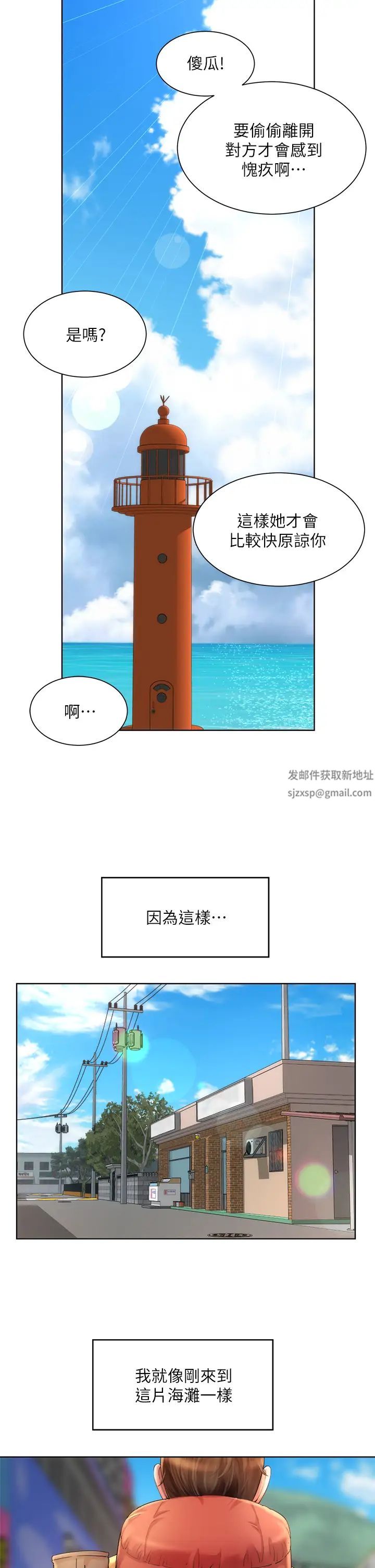 海灘女神最終話-新的開始