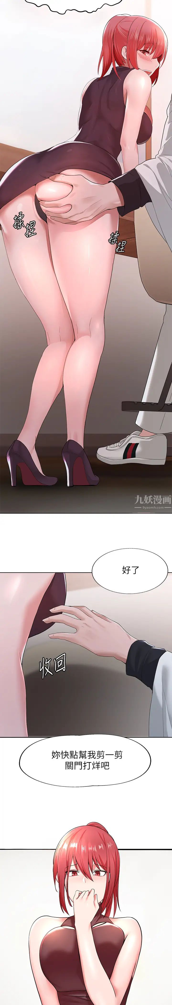 废柴逃脱第1话-看脸时代的废柴生存法则