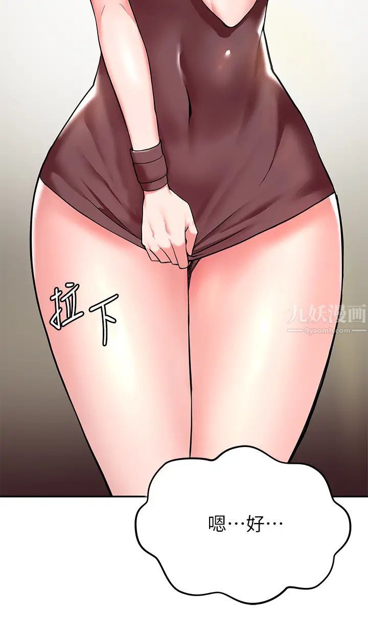 廢柴逃脫第1話-看臉時代的廢柴生存法則