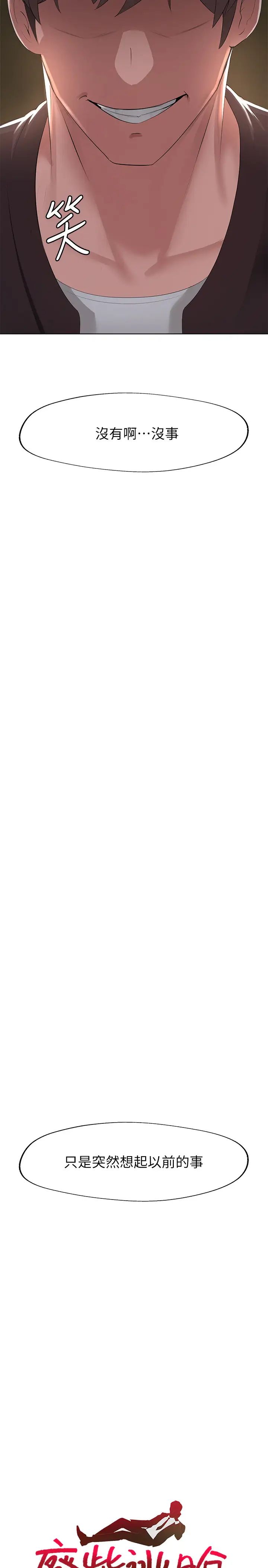 廢柴逃脫第1話-看臉時代的廢柴生存法則