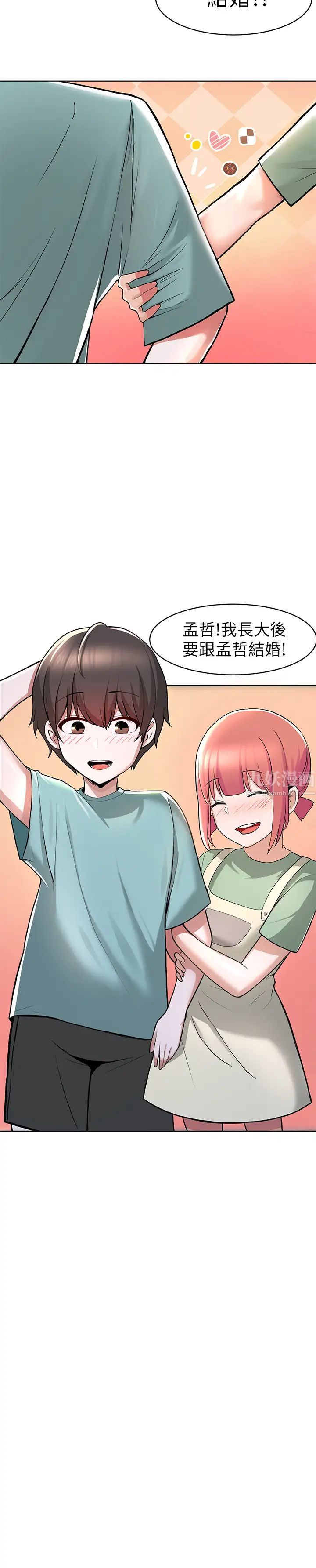 废柴逃脱第1话-看脸时代的废柴生存法则