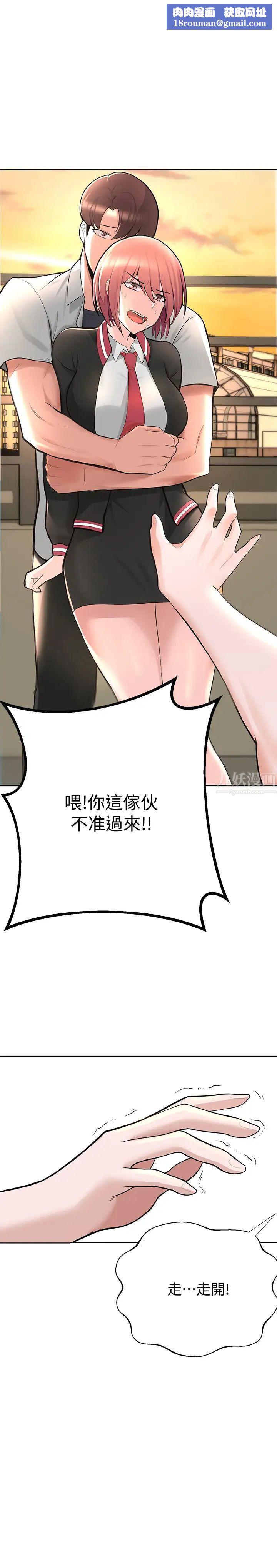 废柴逃脱第2话-论屁股，还是我的比较翘!