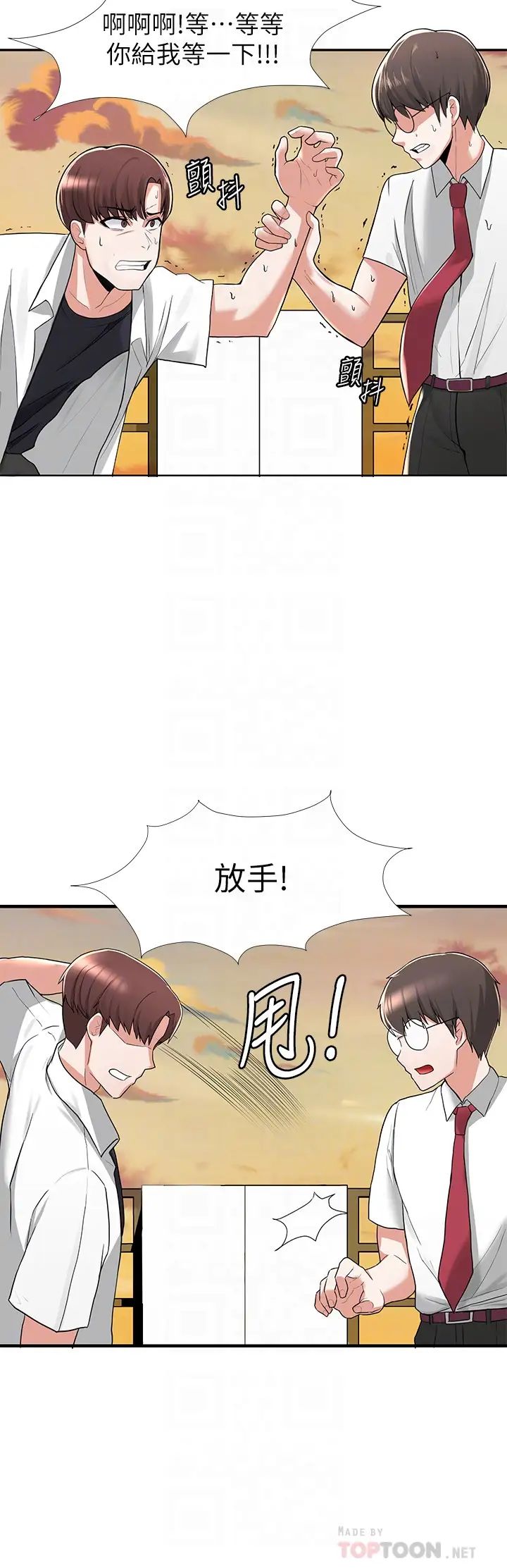 废柴逃脱第2话-论屁股,还是我的比较翘!