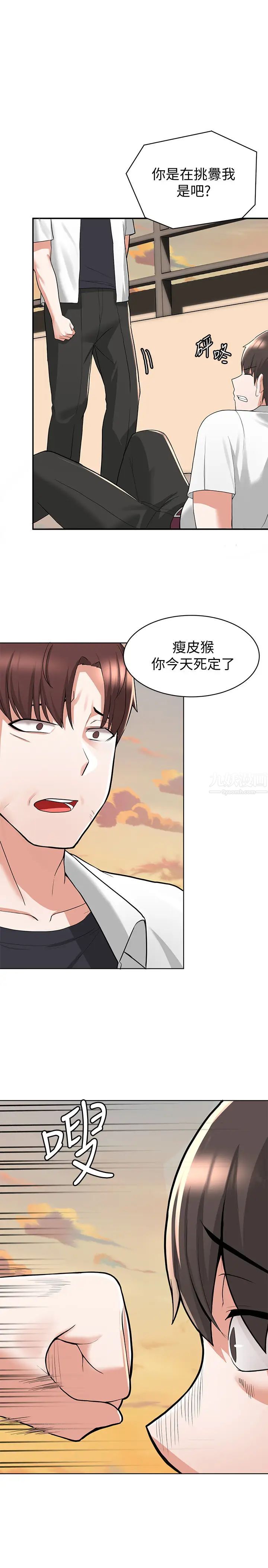 废柴逃脱第2话-论屁股,还是我的比较翘!