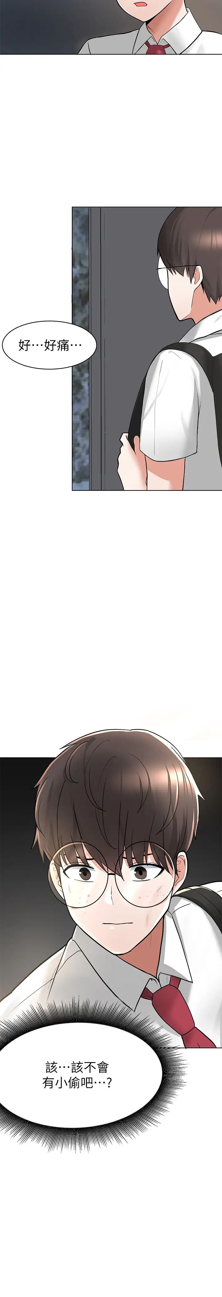 廢柴逃脫第2話-論屁股，還是我的比較翹!