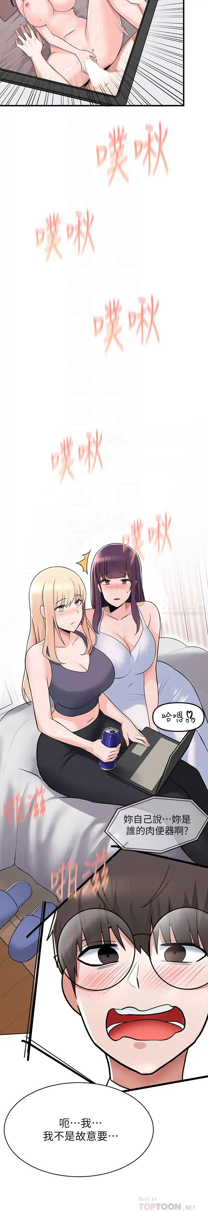 废柴逃脱第2话-论屁股,还是我的比较翘!