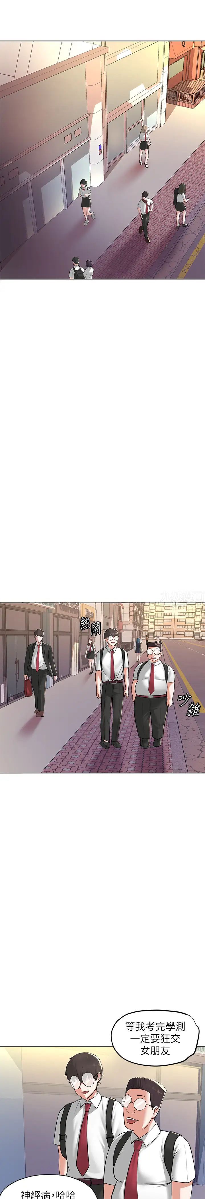 废柴逃脱第2话-论屁股，还是我的比较翘!