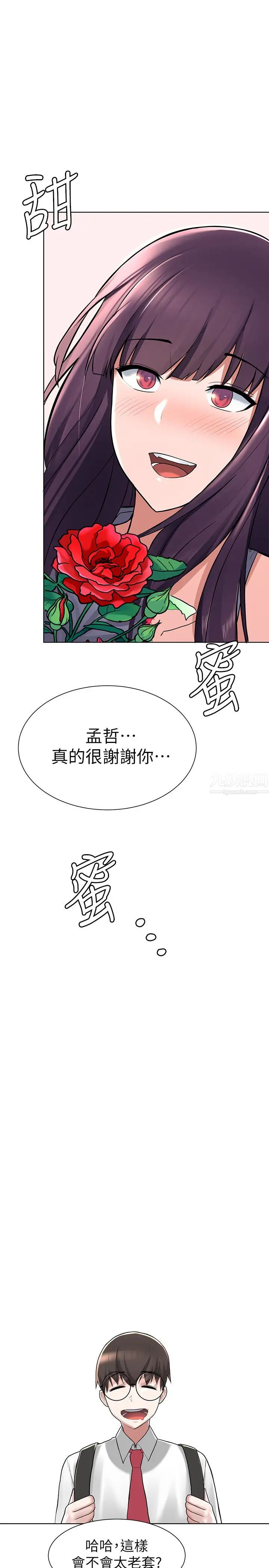 废柴逃脱第2话-论屁股,还是我的比较翘!