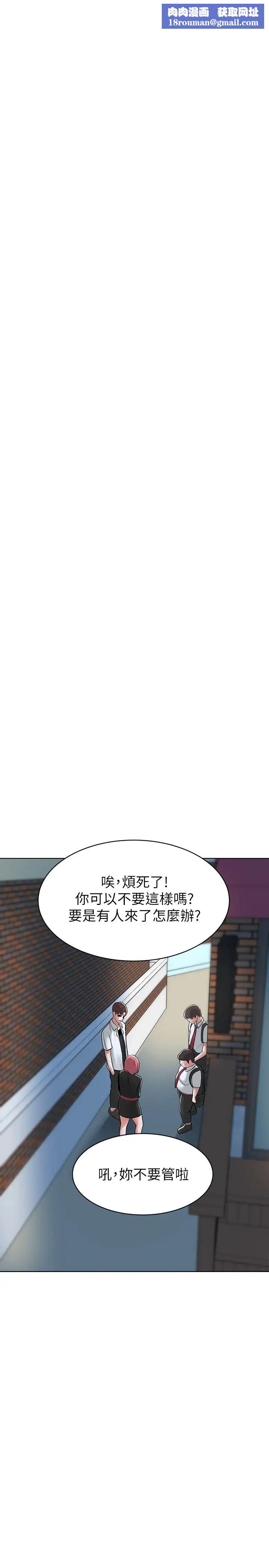 废柴逃脱第2话-论屁股,还是我的比较翘!
