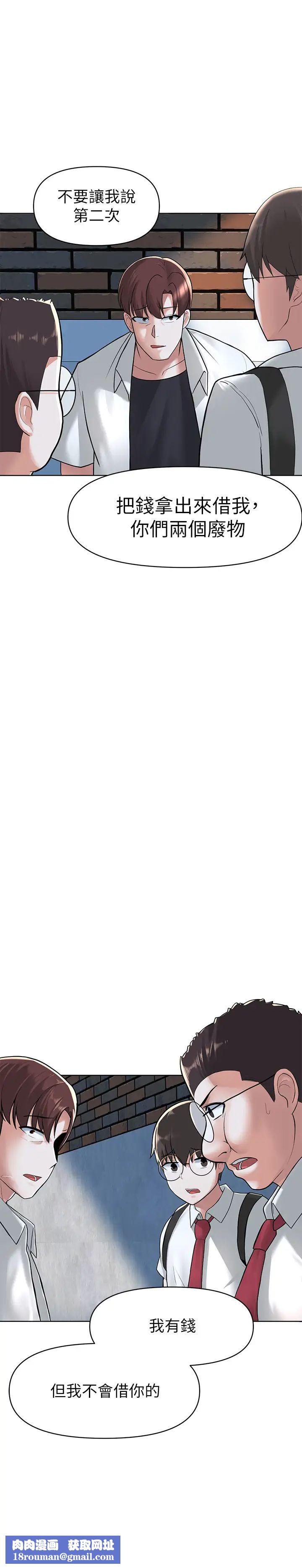 废柴逃脱第2话-论屁股，还是我的比较翘!