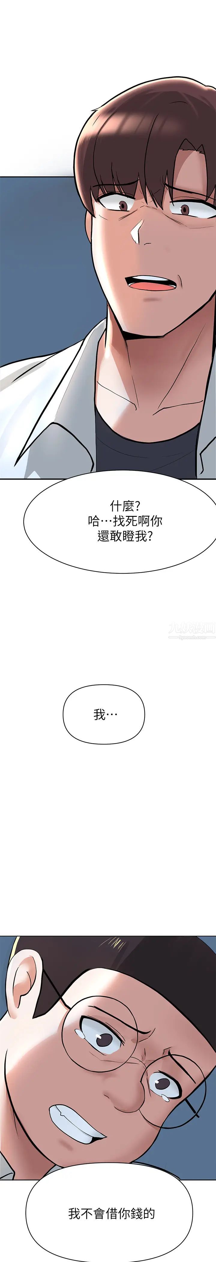 废柴逃脱第2话-论屁股,还是我的比较翘!