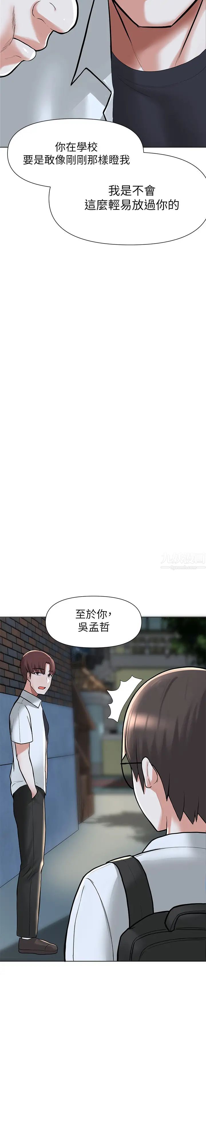 废柴逃脱第2话-论屁股,还是我的比较翘!