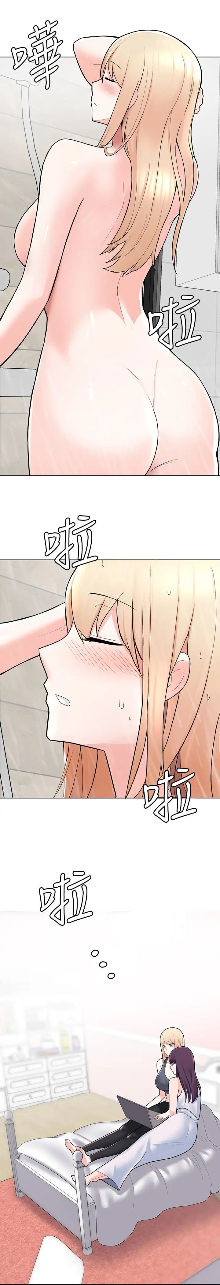 废柴逃脱第2话-论屁股,还是我的比较翘!