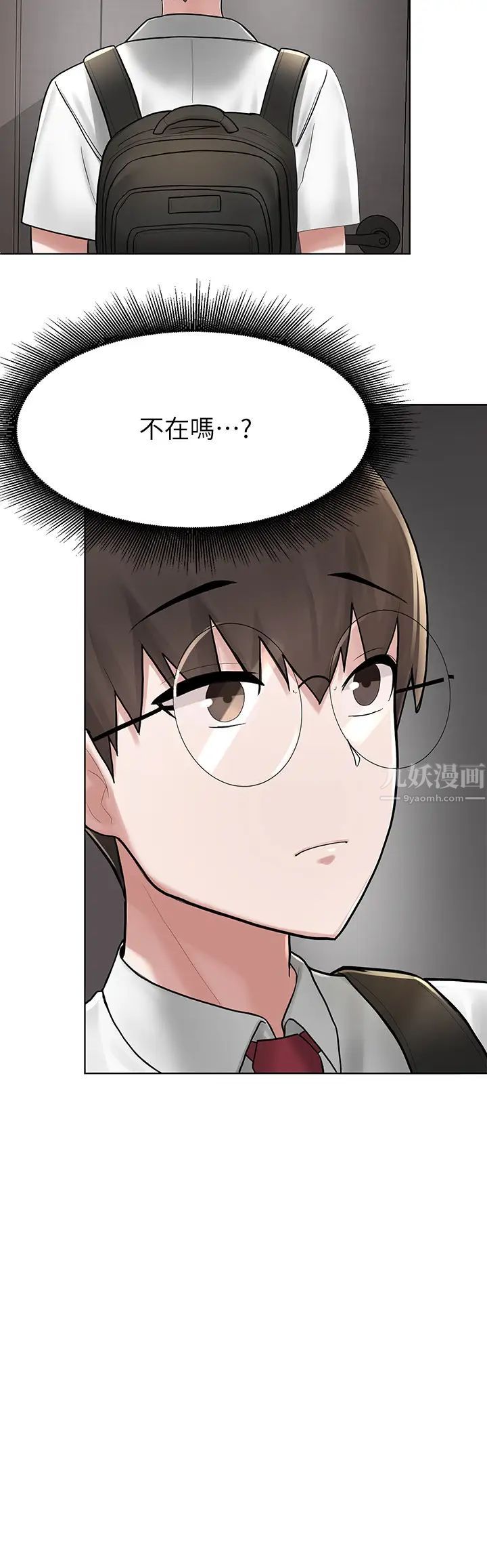 廢柴逃脫第2話-論屁股，還是我的比較翹!