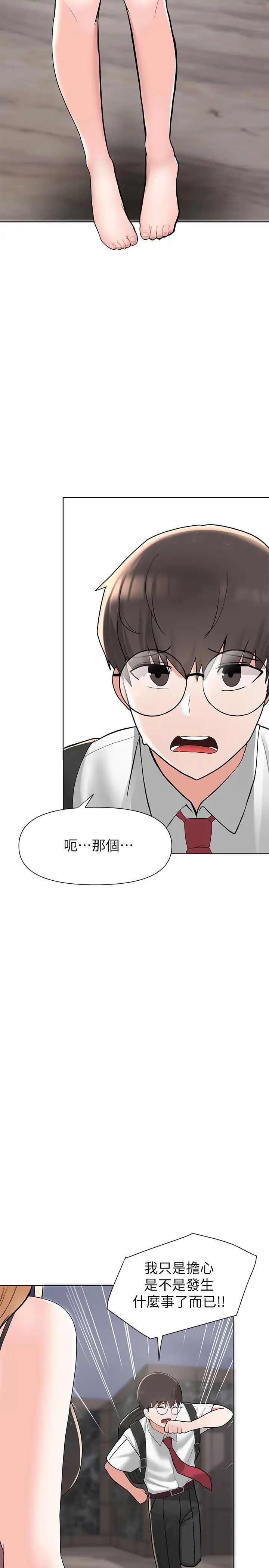 废柴逃脱第2话-论屁股,还是我的比较翘!