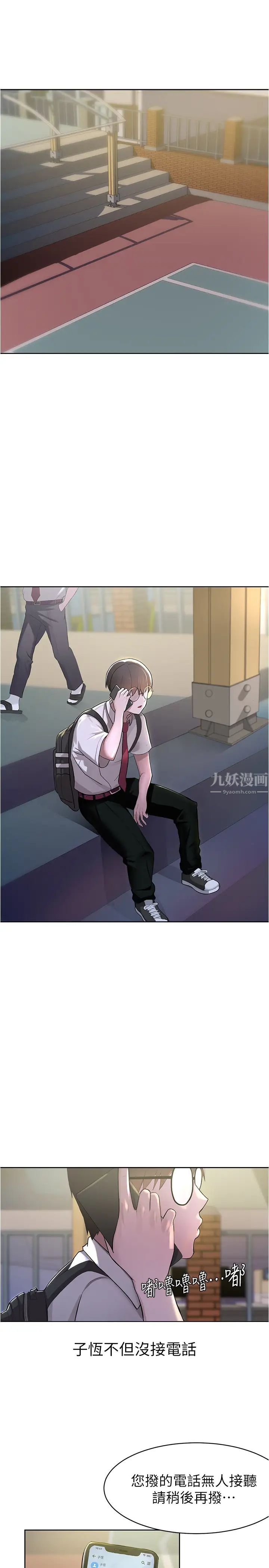 廢柴逃脫第3話-被弟弟同學上，爽嗎?