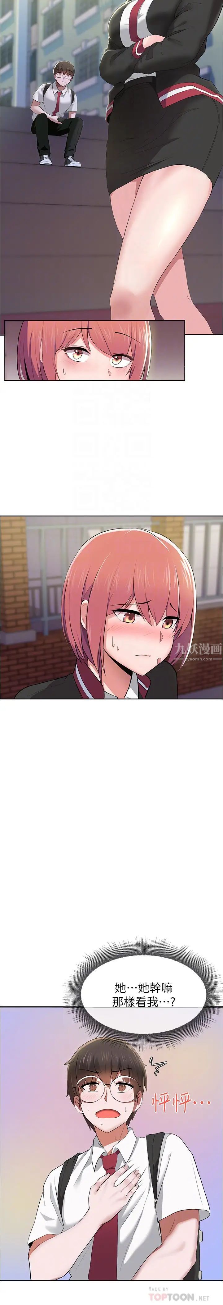 廢柴逃脫第3話-被弟弟同學上，爽嗎?