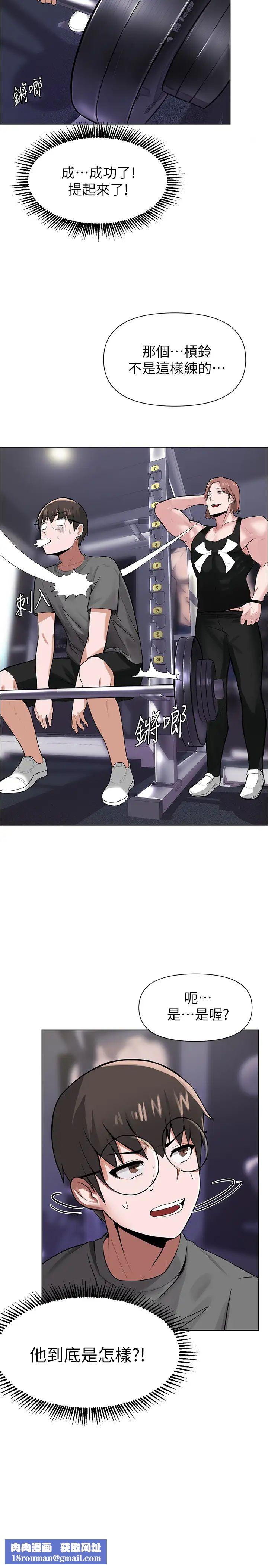 废柴逃脱第3话-被弟弟同学上,爽吗?