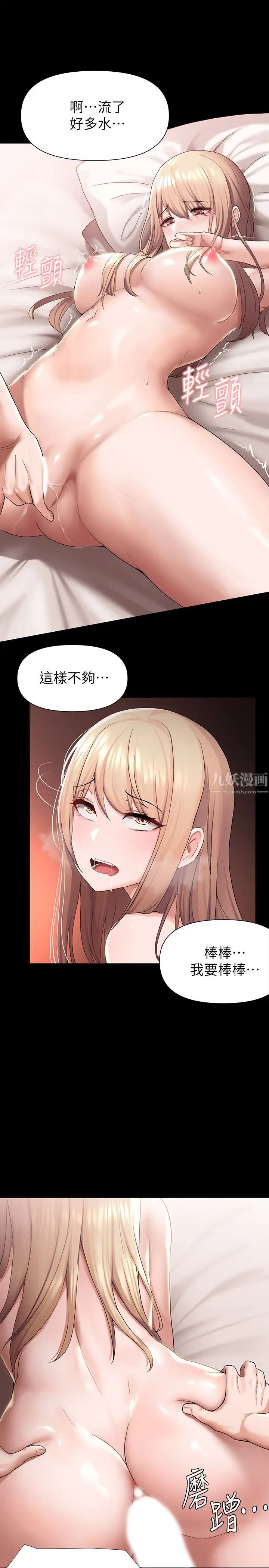 廢柴逃脫第3話-被弟弟同學上，爽嗎?