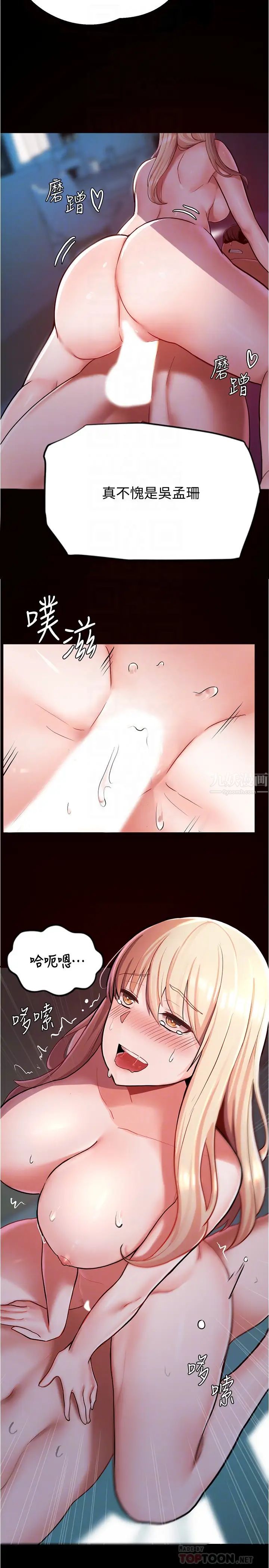 廢柴逃脫第4話-淫蕩到骨子裡的騷貨