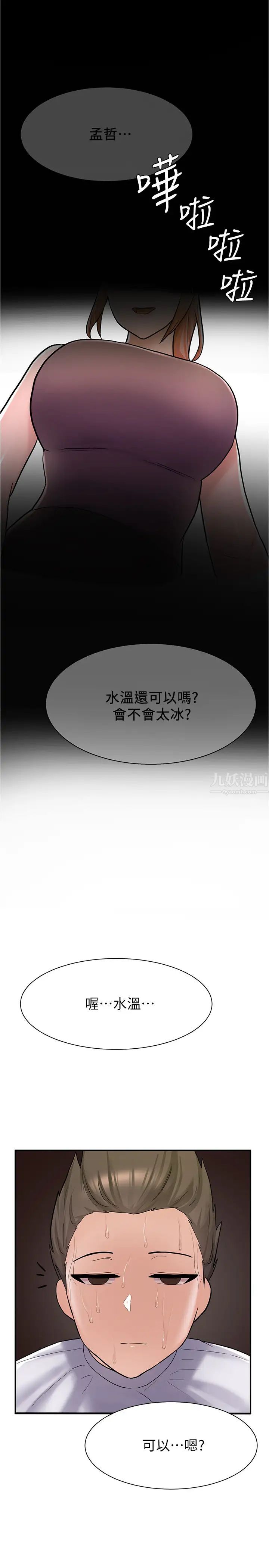 废柴逃脱第6话-看着阿姨曼妙的身材…硬了