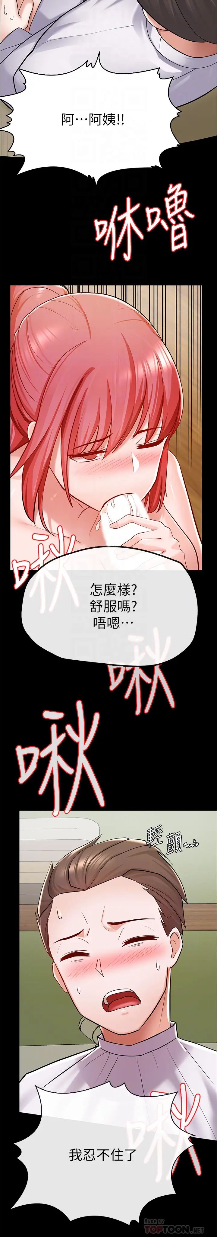 废柴逃脱第6话-看着阿姨曼妙的身材…硬了