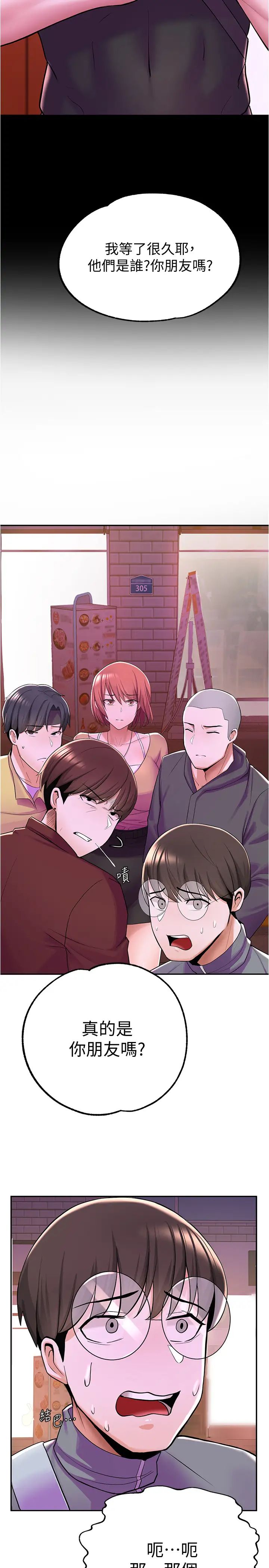 廢柴逃脫第7話-母女通吃的孟哲