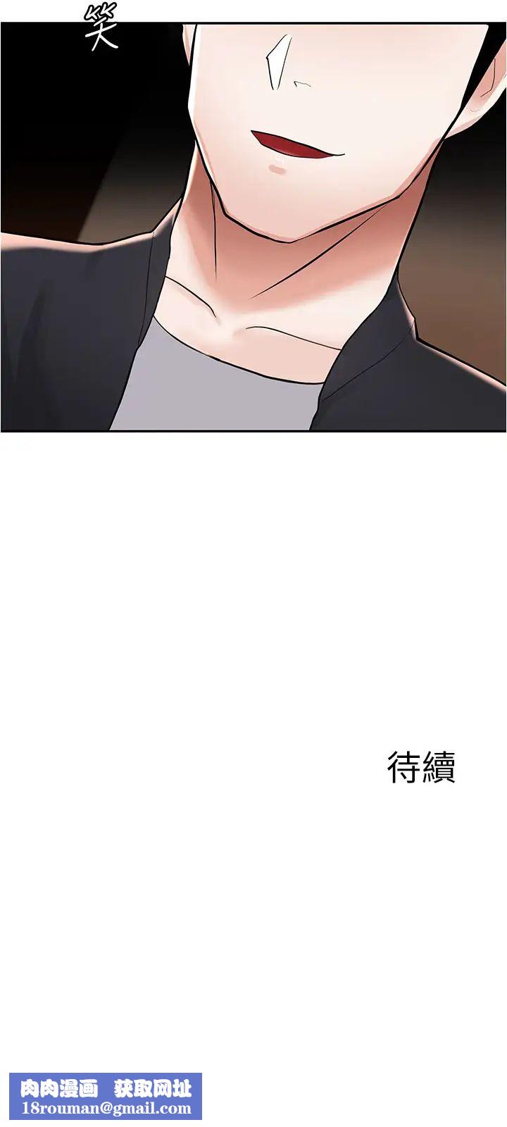 廢柴逃脫第7話-母女通吃的孟哲