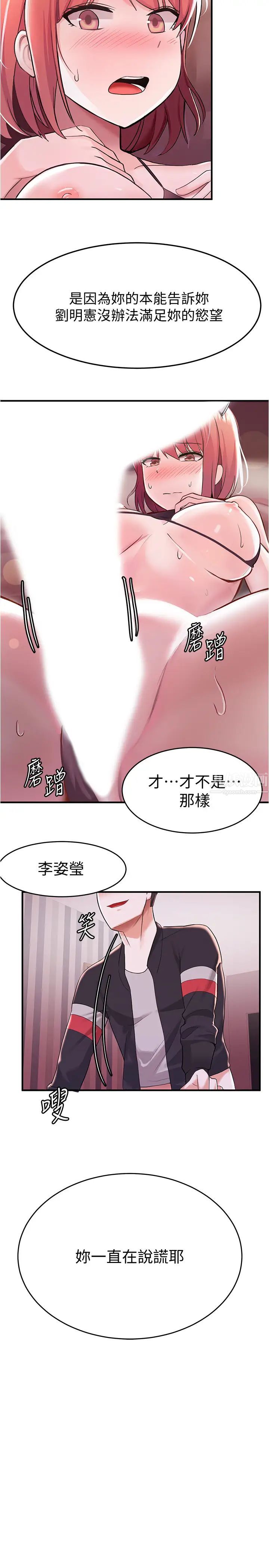 废柴逃脱第8话-评价母女俩的肉体